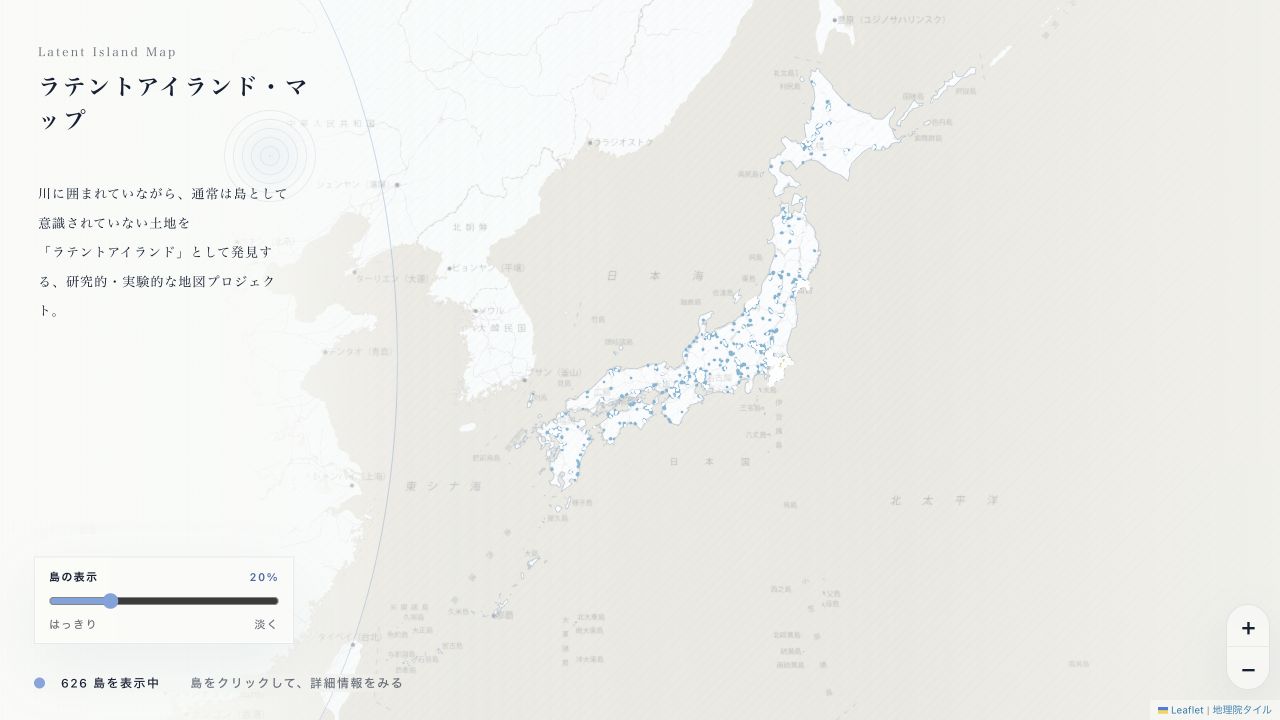 Latent Island Map のトップ画面